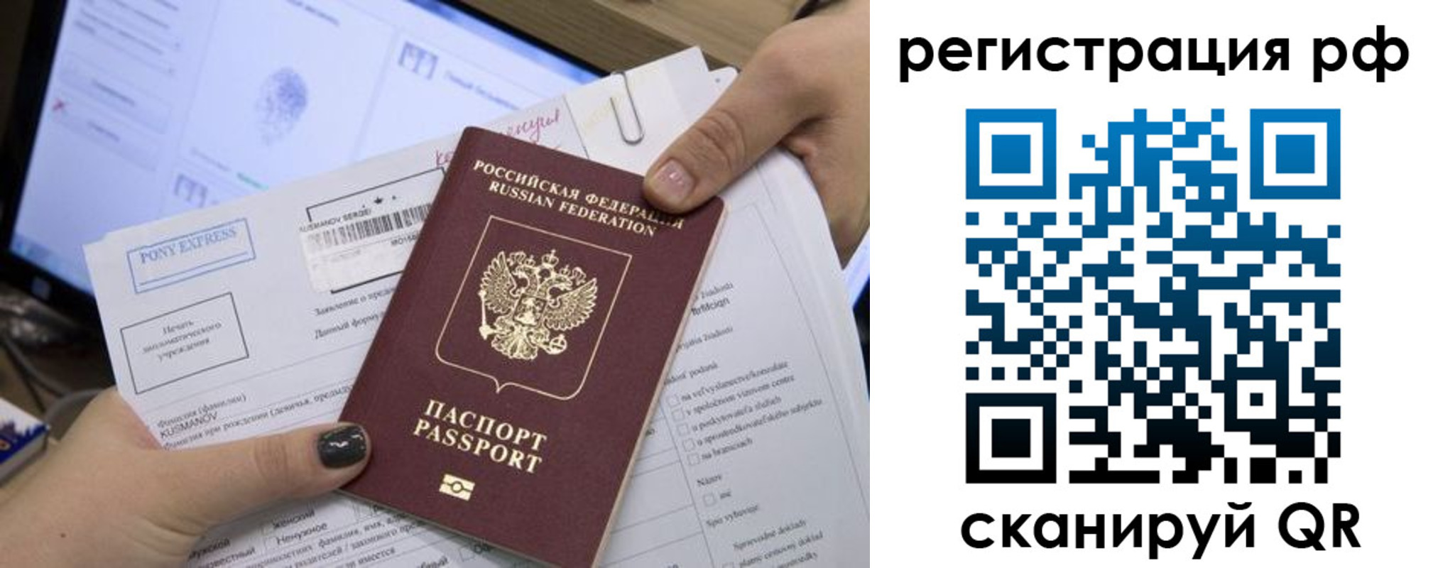 прописка гарантия в Рубцовске
