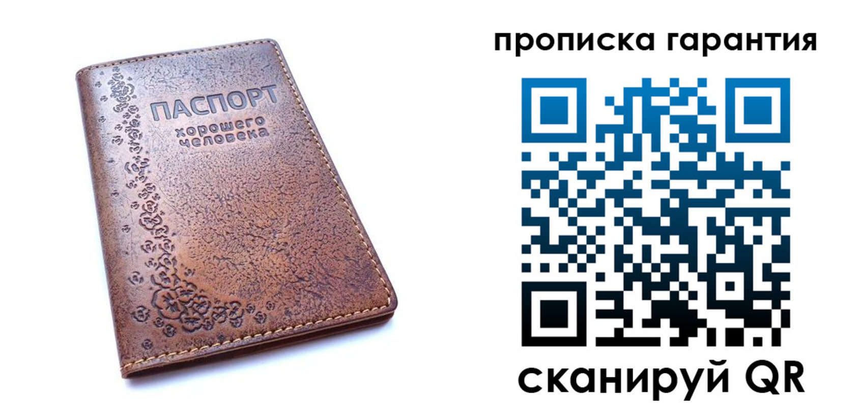 прописка регистрация в Рубцовске