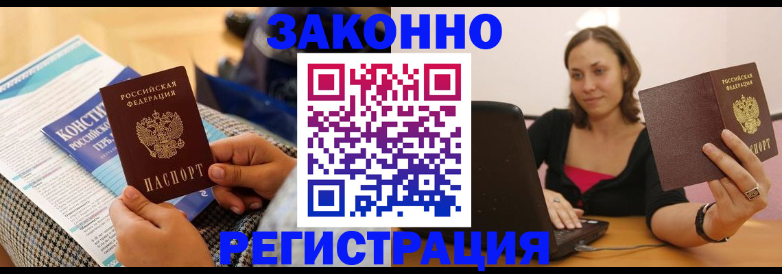миграционный учет в Рубцовске