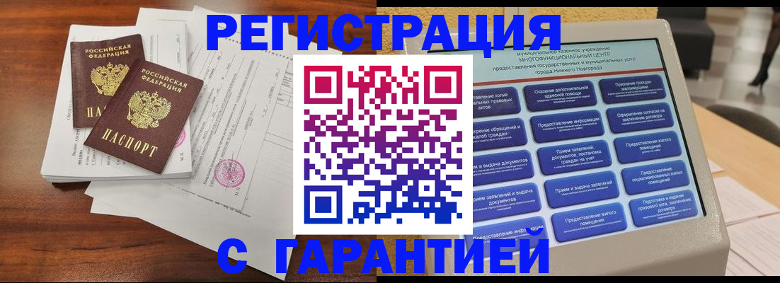 регистрация для школы в Рубцовске