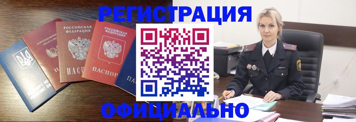 регистрация для дет. сада в Рубцовске